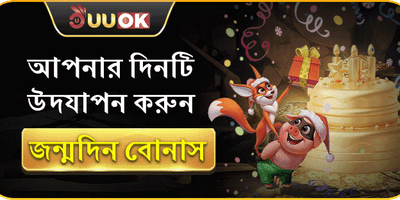 রয়্যাল ওয়েলকাম বোনাস promotion banner